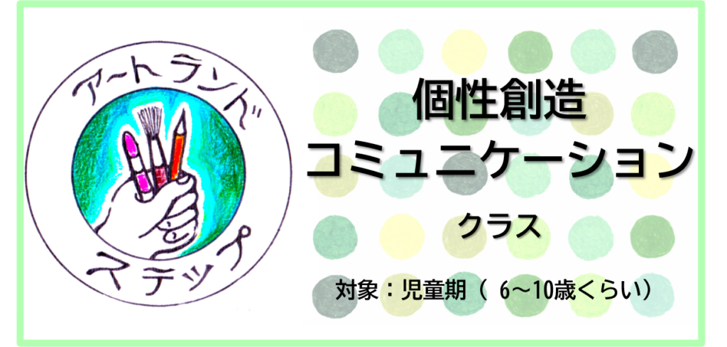 クラス紹介 クラス紹介