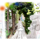 2026年6月12日　青山クラス移転のお知らせ