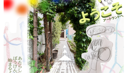 2026年6月12日　青山クラス移転のお知らせ