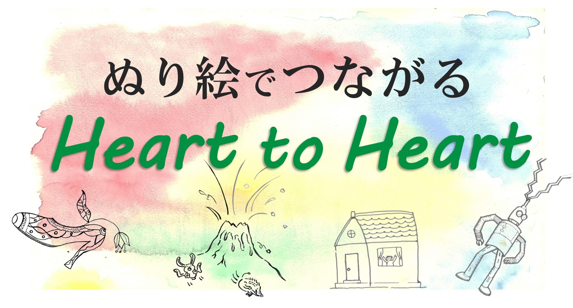 国際アートセラピー色彩心理協会 Webマガジン アートと色彩心理に関する体験と情報誌