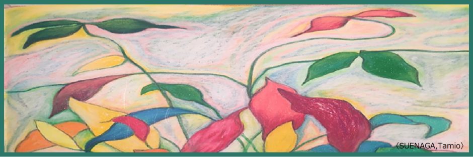 末永蒼生の色彩心理語録 色はことのは