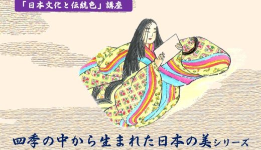 4/16「日本文化と伝統色」シリーズ  春の伝統色を開催します！